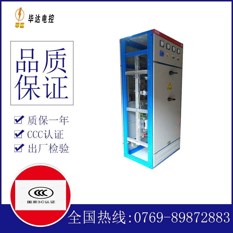 蚌山GGD固定式开关柜
