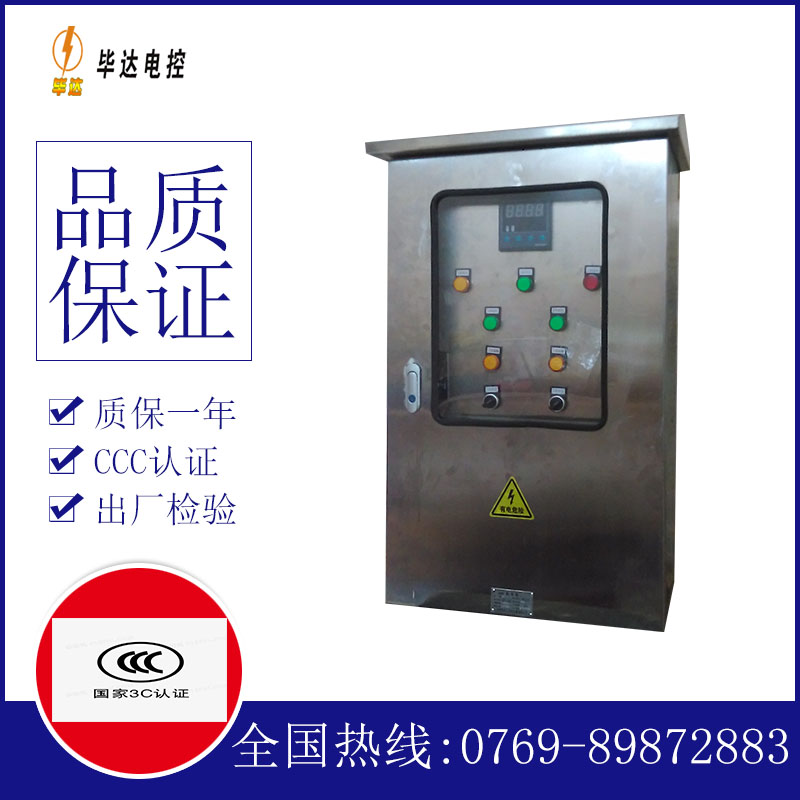 蚌山路灯控制箱